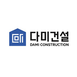 다미종합건설(주)